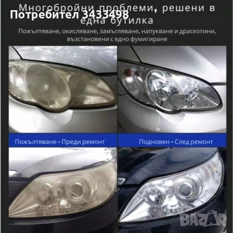 Комплект за нано покритие и възстановяване на фарове, снимка 3 - Индустриална техника - 51996708