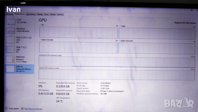 Геймърски Компютър | i5 | RX580 8GB, снимка 9 - Геймърски - 53528008