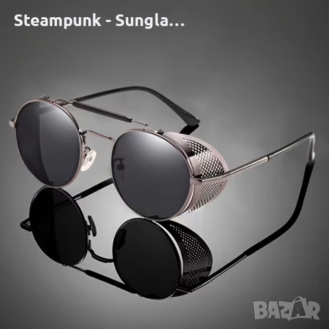 Стилни Steampunk слънчеви очила с метални странични решетки – Черни | Унисекс | НОВИ