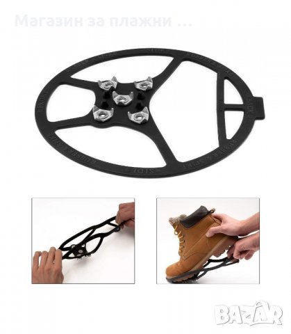 ЛЕДОХОДКИ ЗА ОБУВКИ ПРИ СНЯГ И ЛЕД - ОТ 30-ТИ ДО 45-ТИ НОМЕР - код  0991, снимка 5 - Спортна екипировка - 34303677