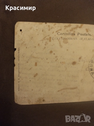 Ретро Картичка Гърция., снимка 4 - Филателия - 52596404