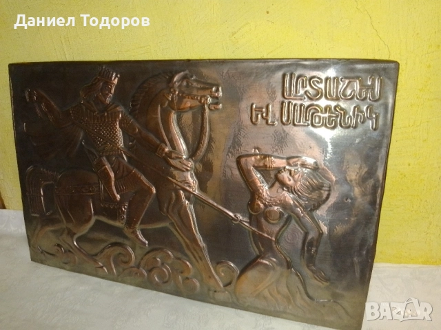 Красива Стара Медна Декоративна Картина , Медно Пано , снимка 11 - Картини - 47475787