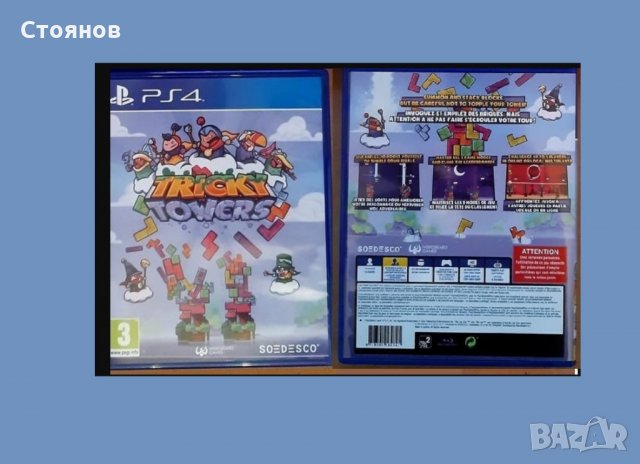  Tricky towers /Тетрис/ - двойна игра, отлично състояние, снимка 2 - Игри за PlayStation - 33767287