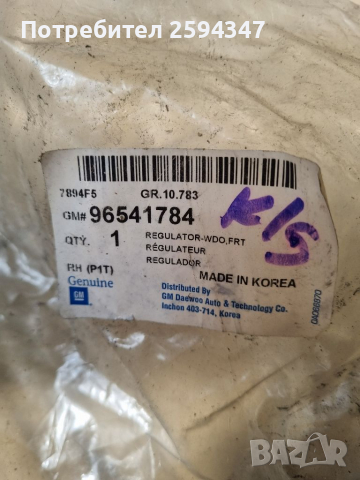 DAEWOO CHEVROLET KALOS AVEO РЕГУЛАТОР ПРЕДНО СТЪКЛА GM, снимка 2 - Части - 36337361