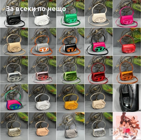 Diesel Дамска Чанта Дизел - Налични Различни Цветове Код E887