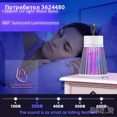  UV лампа срещи комари с батерия, снимка 4 - Други стоки за дома - 41476253