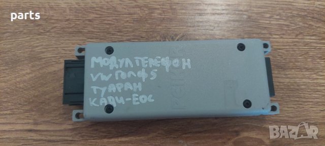 Модул Телефон Голф 5 - Туаран - Кади - Еос - 1K0035729E N, снимка 5 - Части - 41950146