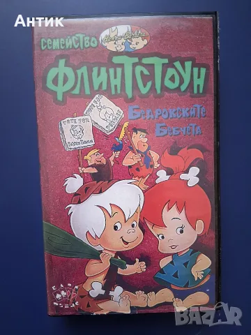 Видеокасета VHS Семейство Флинтстоун 