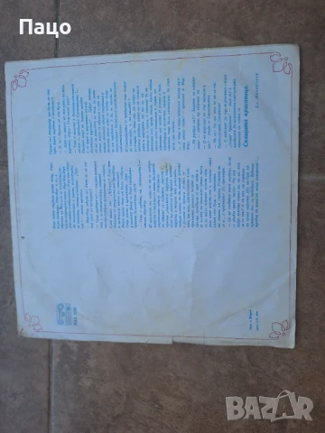 СПЯЩАТА КРАСАВИЦА   Шарл Перо, снимка 5 - Грамофонни плочи - 50927654