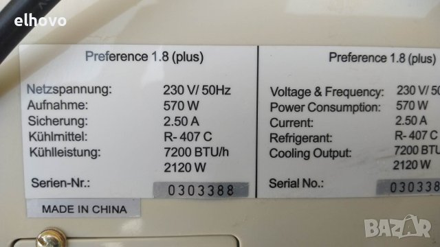 Mобилен климатик Preference 1.8(plus), снимка 4 - Климатици - 41161772