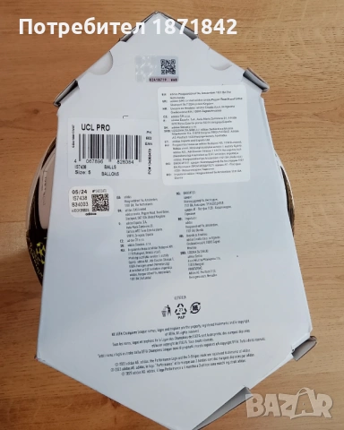 Футболна топка UCL PRO 2024, снимка 3 - Футбол - 53830863