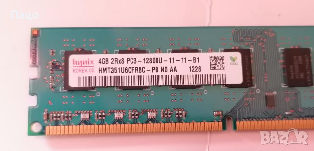 hynix 4GB 2Rx8 PC3-12800U/промо, снимка 2 - RAM памет - 39893745