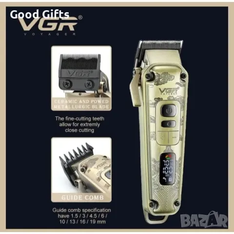 Професионален комплект за подстригване VGR V-642 – Машинка, Тример и Саморъсначка в луксозен златен , снимка 4 - Машинки за подстригване - 50400232