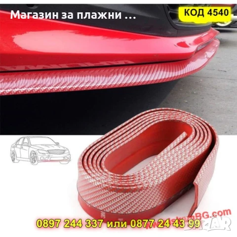 Универсален червен лип спойлер за предна броня - КОД 4540