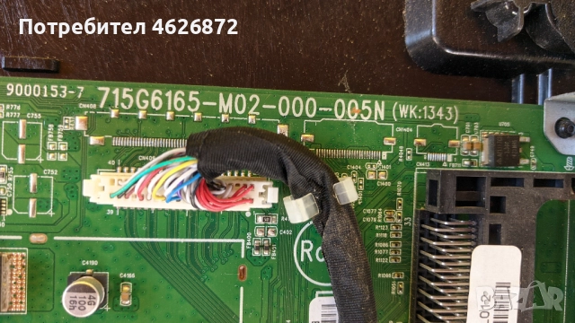 PHILIPS 42PFH6109/88-715G6165-M02-000-005N-715G6169-P01-W22-002H-V14 42 DRD TM120 Control _Ver 6870C, снимка 9 - Части и Платки - 52979536