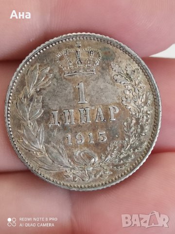 1 динар 1915 г сребро

, снимка 3 - Нумизматика и бонистика - 41597379