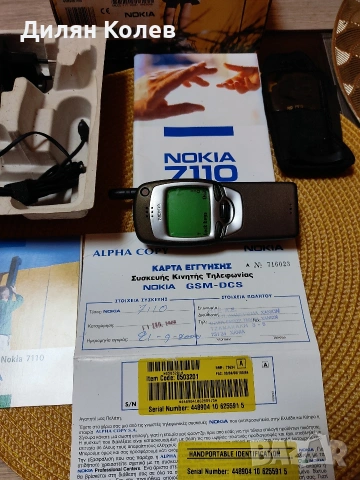 Nokia 7110 - колекционерски комплект , снимка 4 - Nokia - 53639133