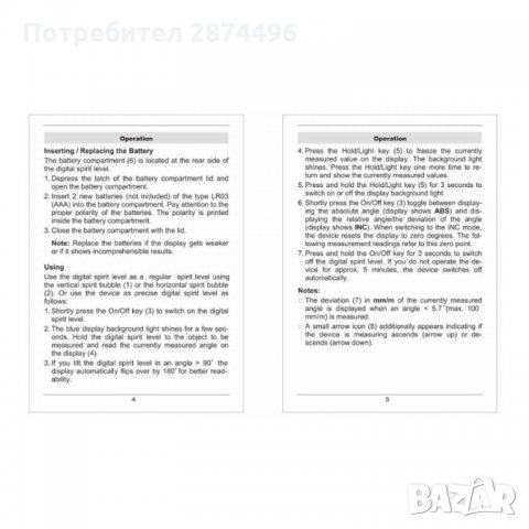 3106 Дигитален нивелир с LCD дисплей, снимка 9 - Измервателни инструменти - 35831999