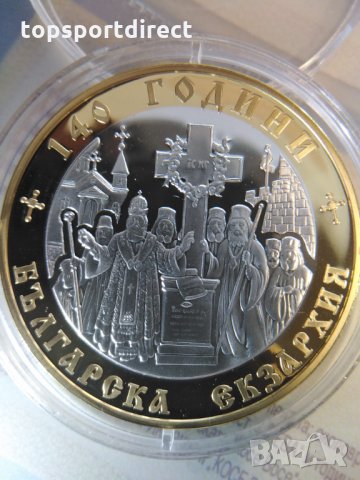 Монета в защитна капсула Емисия 2010 г. „140г. Българска  Екзархия., снимка 13 - Нумизматика и бонистика - 35694602