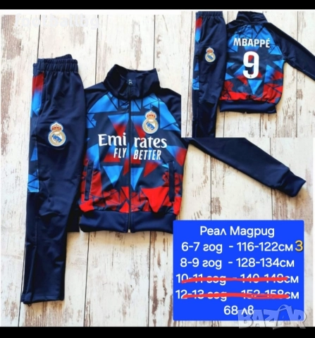 Детско юношески екипи анцузи ❤⚽️ различни футболни отбори , снимка 10 - Футбол - 38024144