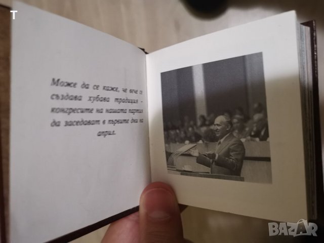 25 априлски пролети, снимка 2 - Специализирана литература - 34830891