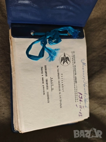 книга "Регламент за техническо обслужване на самолет ТУ 134, снимка 2 - Други - 52658640