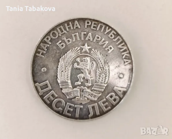 Сребърна монета 10 лева, 100 години от Освобождението, снимка 3 - Нумизматика и бонистика - 55887385