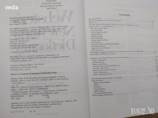 Webster's New World Dictionary of American English , снимка 3 - Енциклопедии, справочници - 53151524