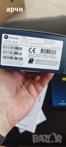 Motorola Moto G22 64GB 4GB RAM Dual Black, снимка 5 - Motorola - 40644133