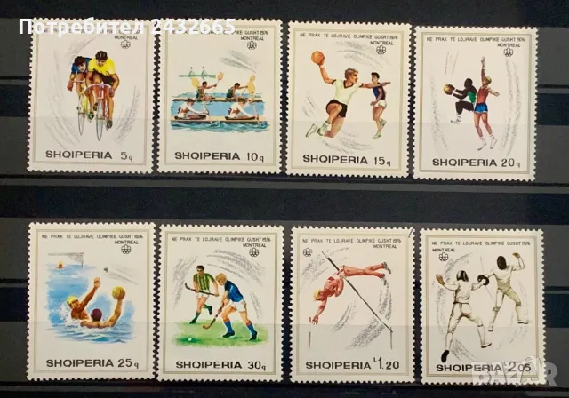 2409. Албания 1975 = “ Спорт. Летни олимпийски игри - Монреал’76.”, *