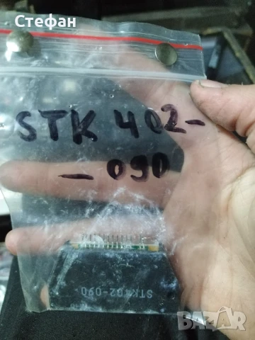 STK -интеграла различни видове , снимка 4 - Други - 51123495