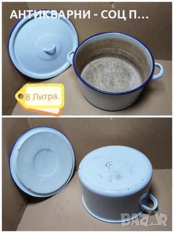 Стара Соц Емайлирана Българска Тенджера / 8 Литра / 1977 г. , снимка 4 - Антикварни и старинни предмети - 52496497