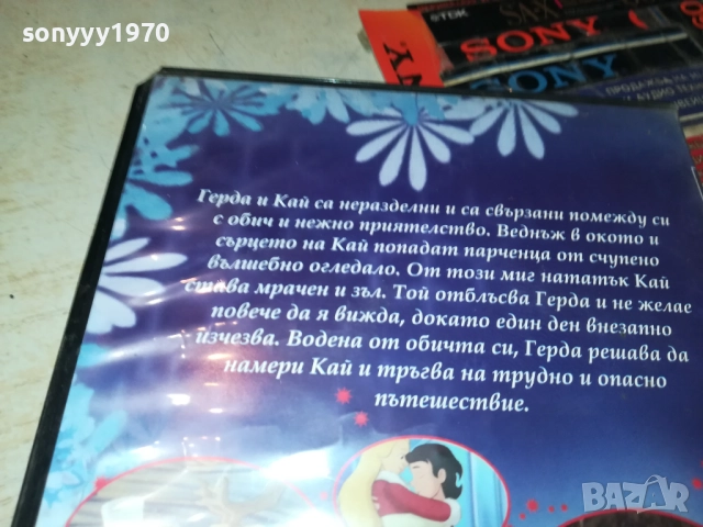 СНЕЖНАТА КРАЛИЦА ДВД 1809251837, снимка 13 - DVD филми - 51760631