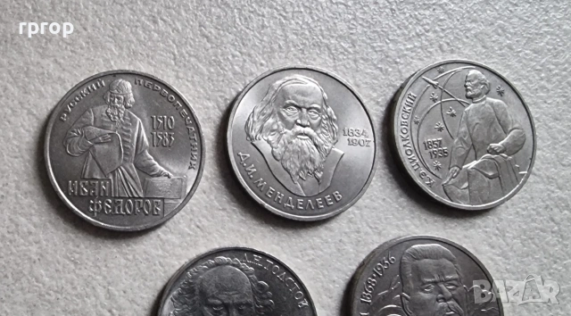 СССР. 1 рубла. 1983-1991 година. UNC., снимка 2 - Други ценни предмети - 38600190