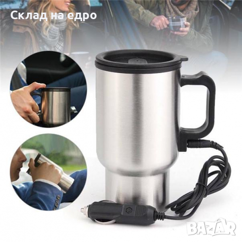 Електрическа Подгряваща чаша за кола автомобил 12v кафе чай термос