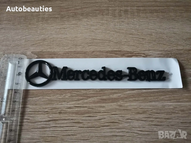 черен надпис Mercedes-Benz малък размер, снимка 5 - Аксесоари и консумативи - 53731831