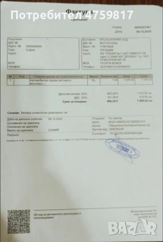 2017 Dacia Duster Laureate SCe, 1.6i\LPG, 115 hp, 4WD, 6 скорости, снимка 15 - Автомобили и джипове - 53772794