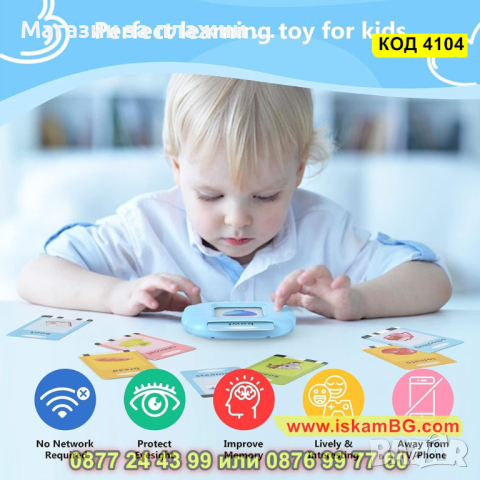 Образователна играчка за изучаване на английски език с 224 карти - КОД 4104, снимка 10 - Образователни игри - 44713780