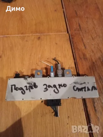 антена модул усилвател бмв е46 bmw e46 , снимка 2 - Части - 49228979