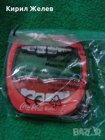 Ключодържател 26564