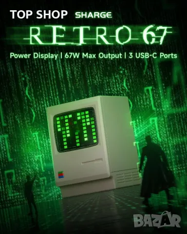 SHARGE USB C зарядно устройство, Retro 67 3-портово, 67W, снимка 5 - Друга електроника - 49522752