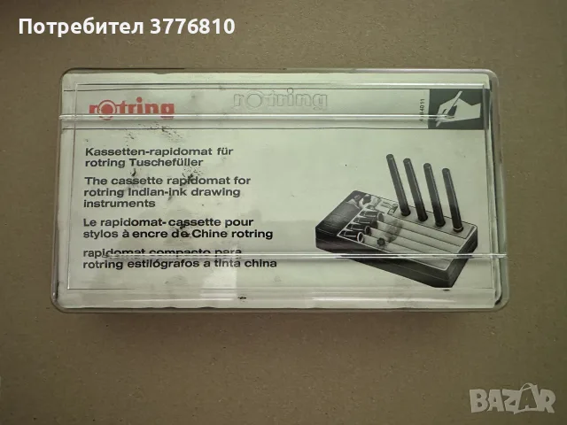 рапидограф Rotring micronom, снимка 2 - Ученически пособия, канцеларски материали - 56270519