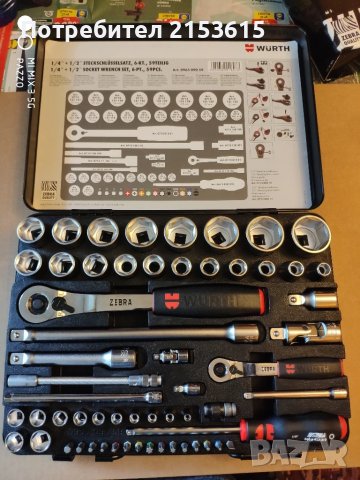 Wurth Zebra 1/4 и 1/2 гедоре гидория 59 части вложки камъни комплект 