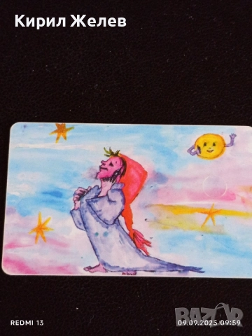 Четири фонокарти БУЛ ФОН стари редки за КОЛЕКЦИЯ ДЕКОРАЦИЯ 21220, снимка 5 - Колекции - 51649415