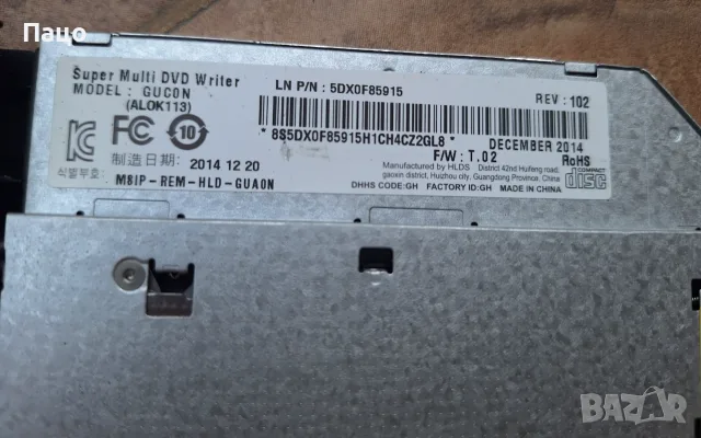 SUPER MULTI DVD WRITER GUA0N, снимка 5 - Лаптоп аксесоари - 56202048