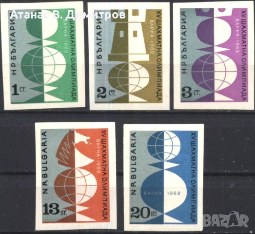 Чисти марки неперфорирани Спорт Шахмат 1962 от България