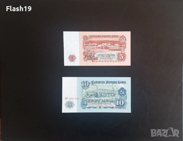 ⭐ България 5 и 10 лева 1974 г. UNC ⭐ + подарък, снимка 2 - Нумизматика и бонистика - 53670830