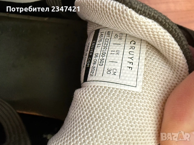 Мъжки обувки Cruyff 45 номер, снимка 4 - Ежедневни обувки - 53810707