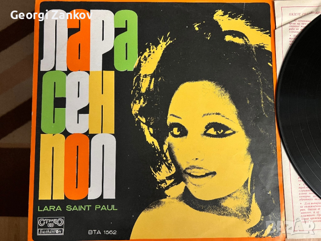 Lara Saint Paul, снимка 1