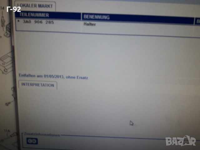 3A0906285**NEU**VAG**AUDI**ДЪРЖАЧ **, снимка 3 - Части - 36277053